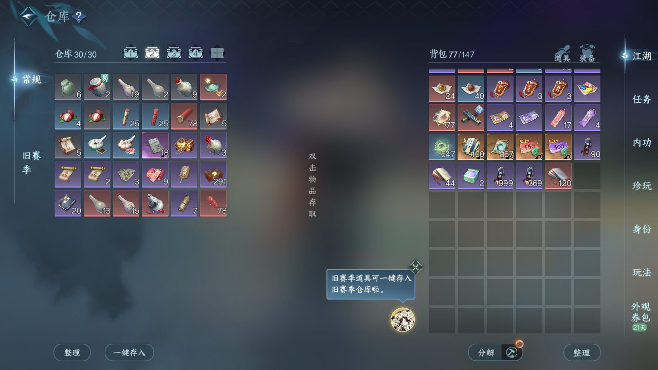 NSHZJY419546逆水寒手游账号详情图5 NSHZJY419546逆水寒手游账号详情图5