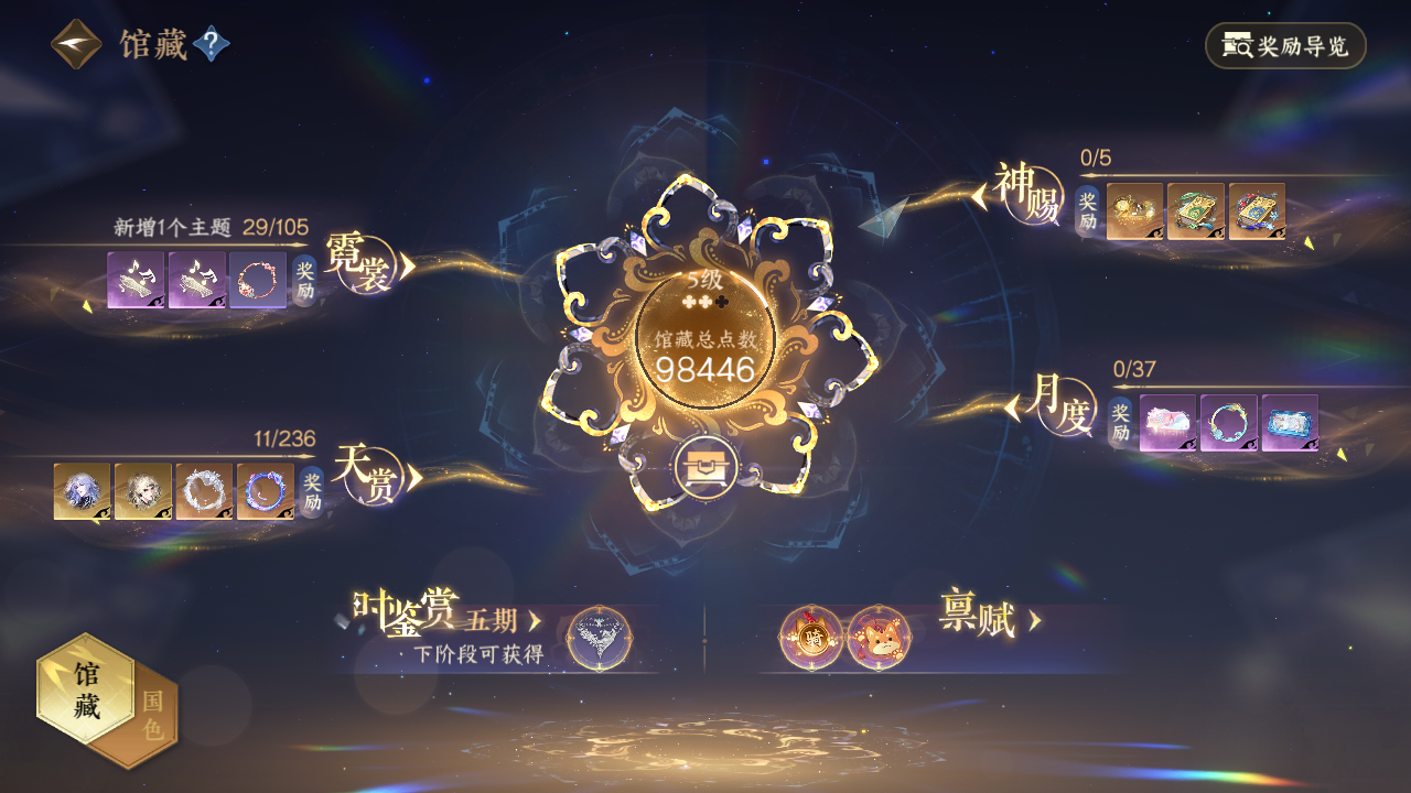 NSHZJY419546逆水寒手游账号详情图10 NSHZJY419546逆水寒手游账号详情图10