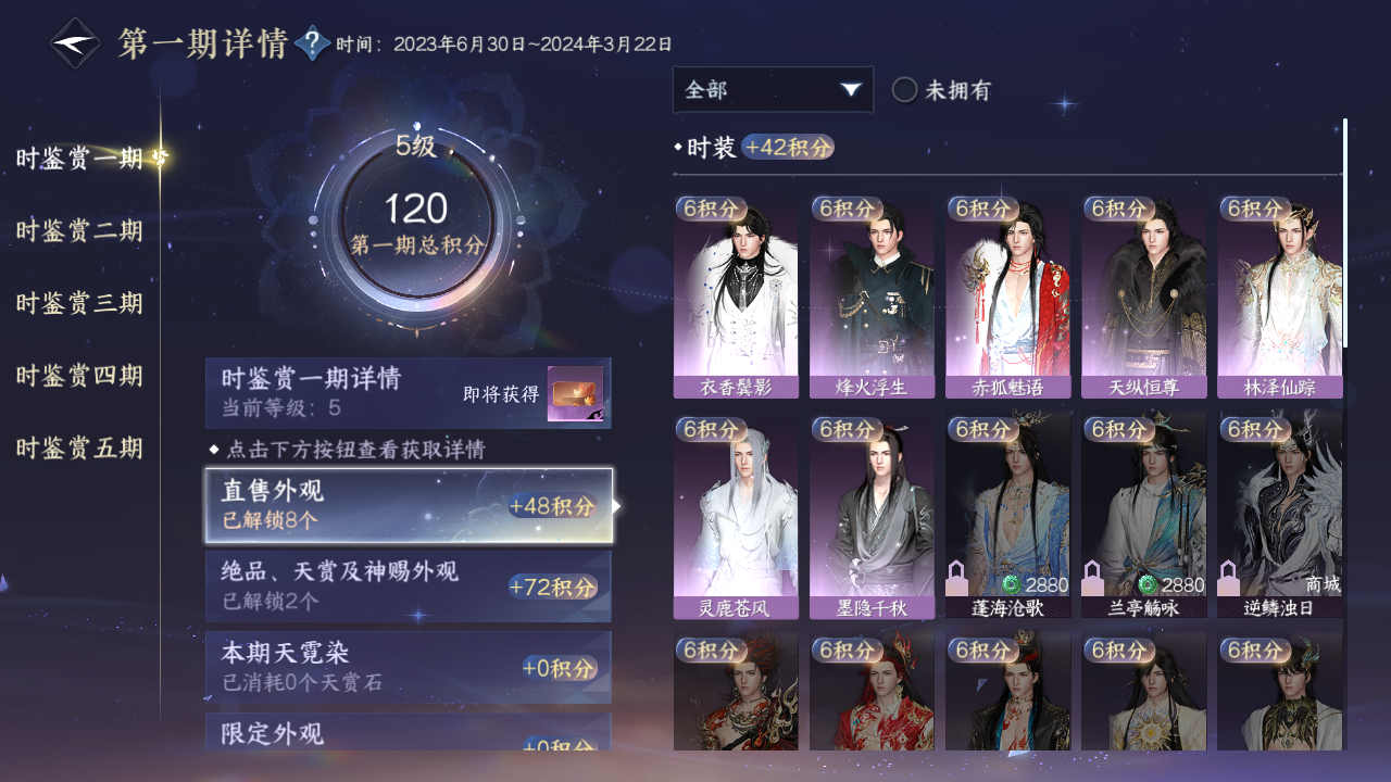 NSHZJY419546逆水寒手游账号详情图16 NSHZJY419546逆水寒手游账号详情图16