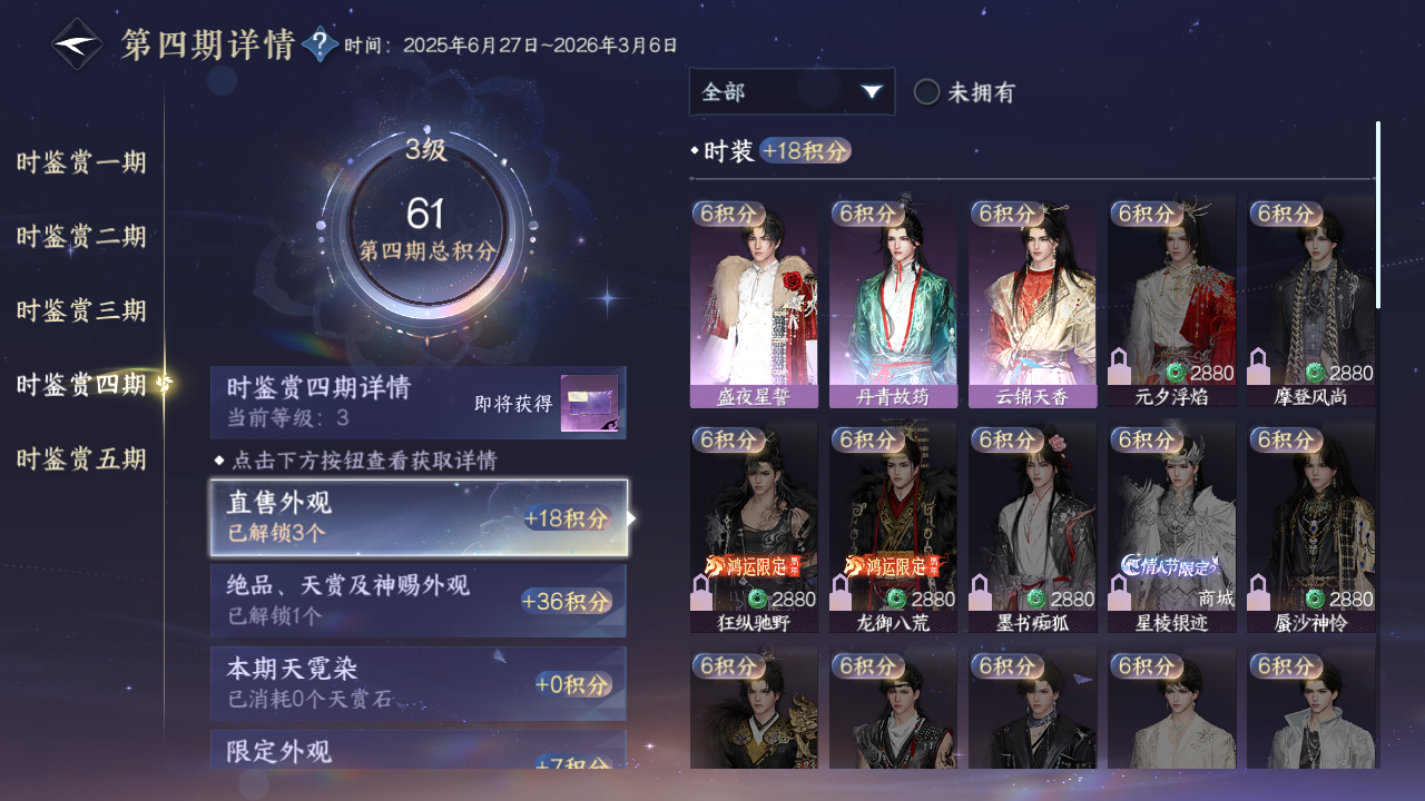 NSHZJY419546逆水寒手游账号详情图21 NSHZJY419546逆水寒手游账号详情图21