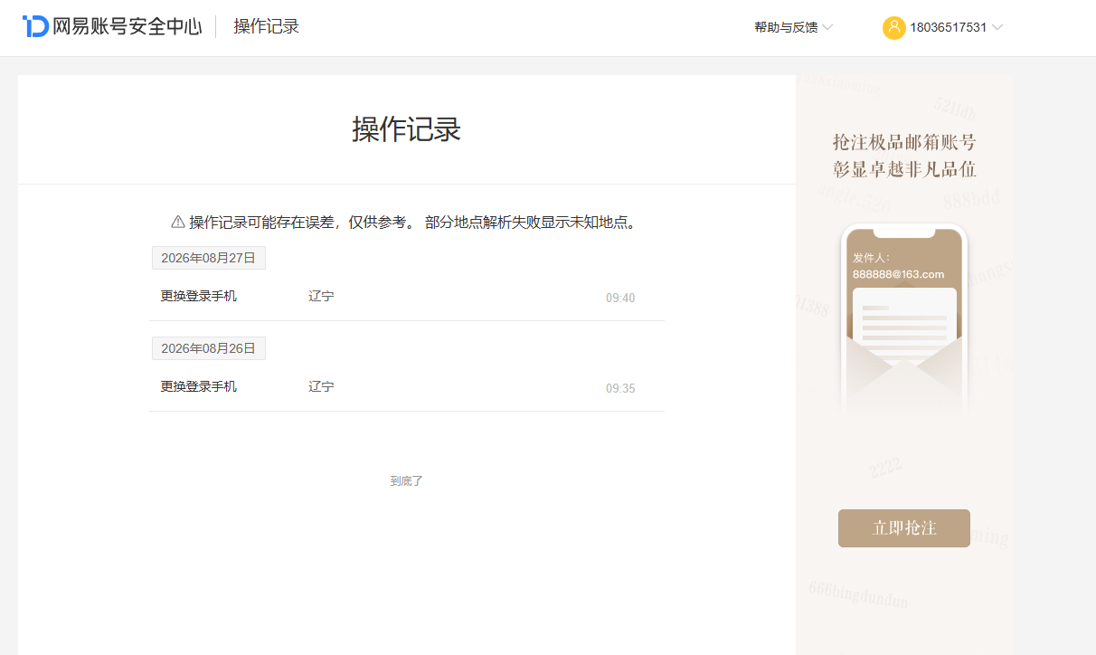 NSHZJY419546逆水寒手游账号详情图30 NSHZJY419546逆水寒手游账号详情图30