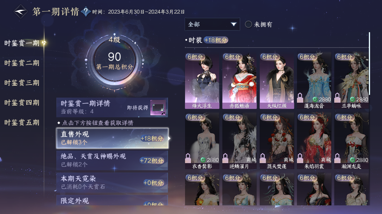 NSHWO419553逆水寒手游账号详情图6 NSHWO419553逆水寒手游账号详情图6