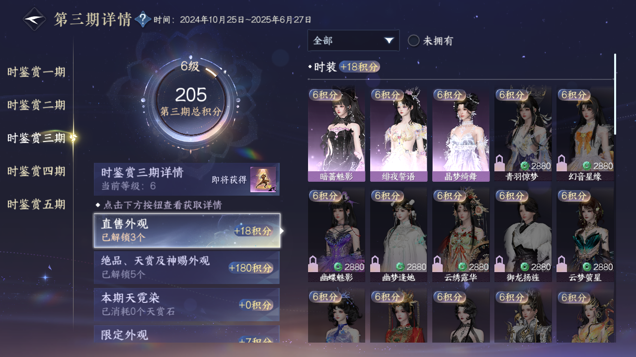 NSHWO419553逆水寒手游账号详情图8 NSHWO419553逆水寒手游账号详情图8