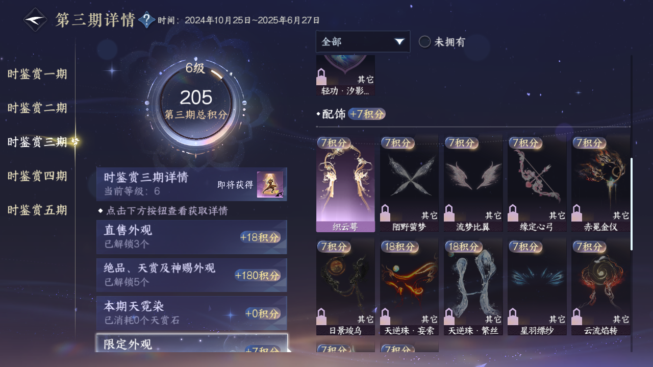 NSHWO419553逆水寒手游账号详情图9 NSHWO419553逆水寒手游账号详情图9
