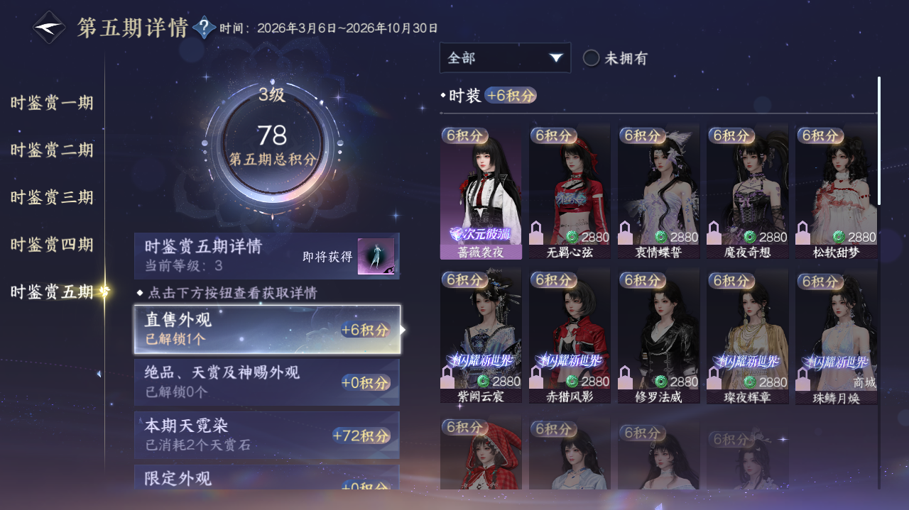 NSHWO419553逆水寒手游账号详情图11 NSHWO419553逆水寒手游账号详情图11