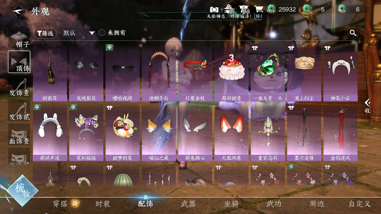 NSHWO419553逆水寒手游账号详情图12 NSHWO419553逆水寒手游账号详情图12