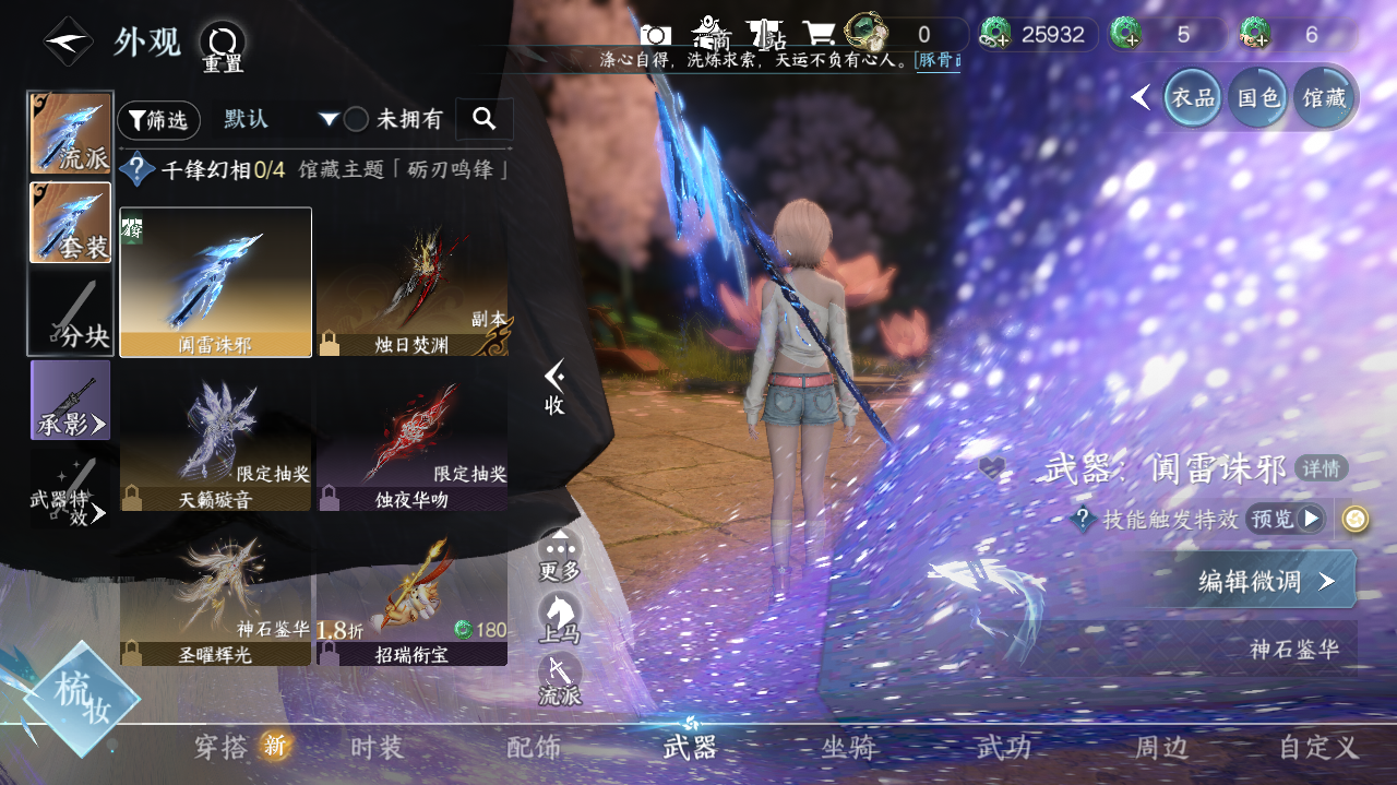 NSHWO419553逆水寒手游账号详情图16 NSHWO419553逆水寒手游账号详情图16