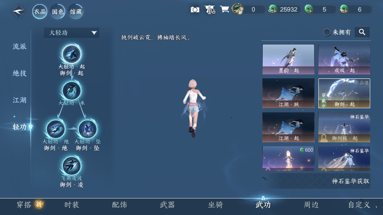 NSHWO419553逆水寒手游账号详情图18 NSHWO419553逆水寒手游账号详情图18