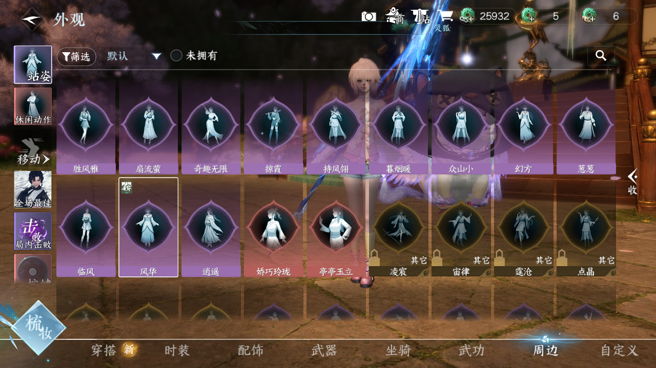 NSHWO419553逆水寒手游账号详情图19 NSHWO419553逆水寒手游账号详情图19