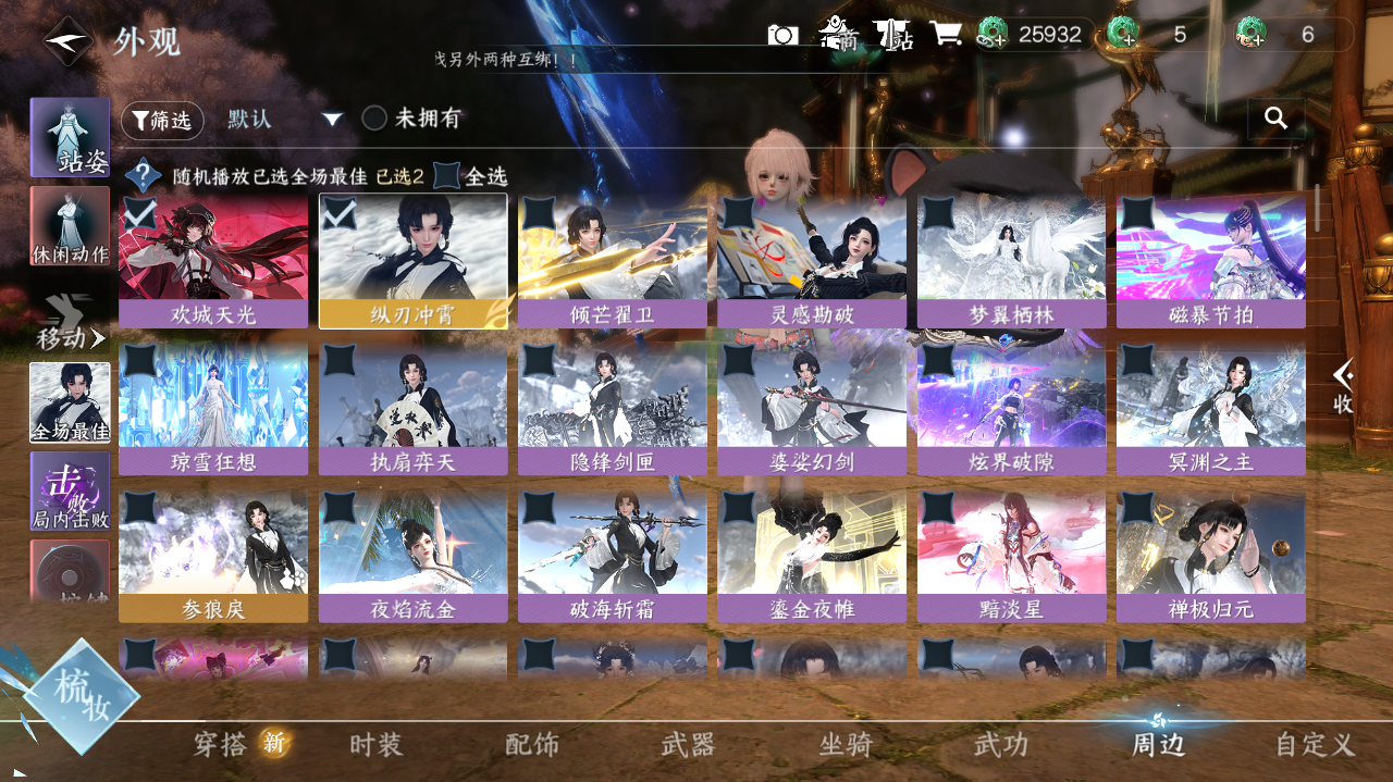 NSHWO419553逆水寒手游账号详情图21 NSHWO419553逆水寒手游账号详情图21