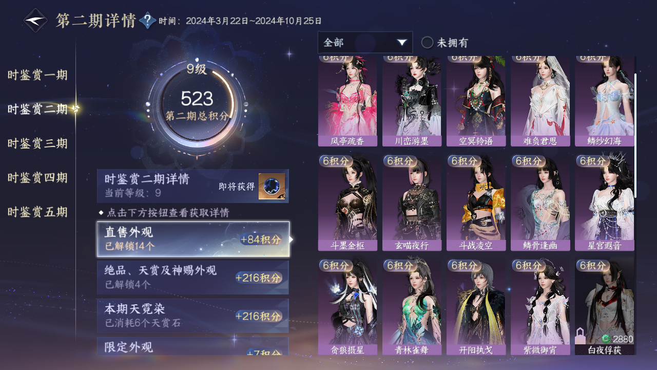 NSHZJY419555逆水寒手游账号详情图26 NSHZJY419555逆水寒手游账号详情图26
