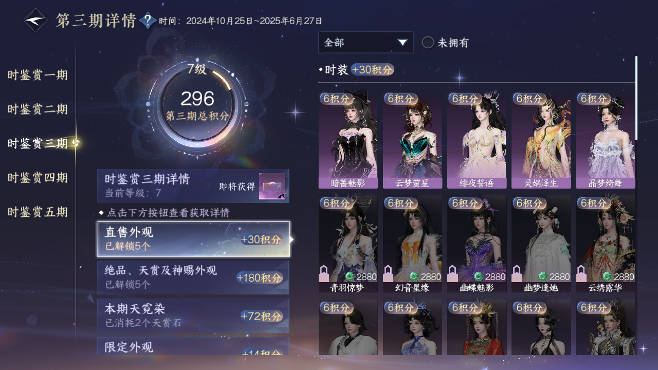 NSHZJY419555逆水寒手游账号详情图28 NSHZJY419555逆水寒手游账号详情图28