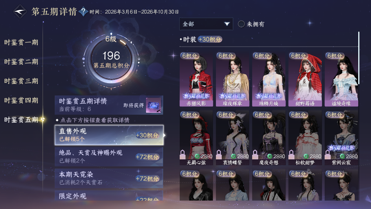 NSHZJY419555逆水寒手游账号详情图32 NSHZJY419555逆水寒手游账号详情图32