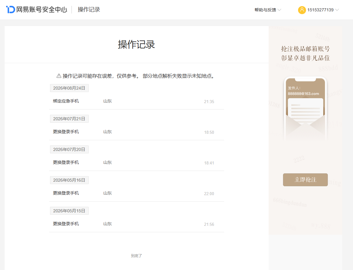 NSHZJY419555逆水寒手游账号详情图50 NSHZJY419555逆水寒手游账号详情图50