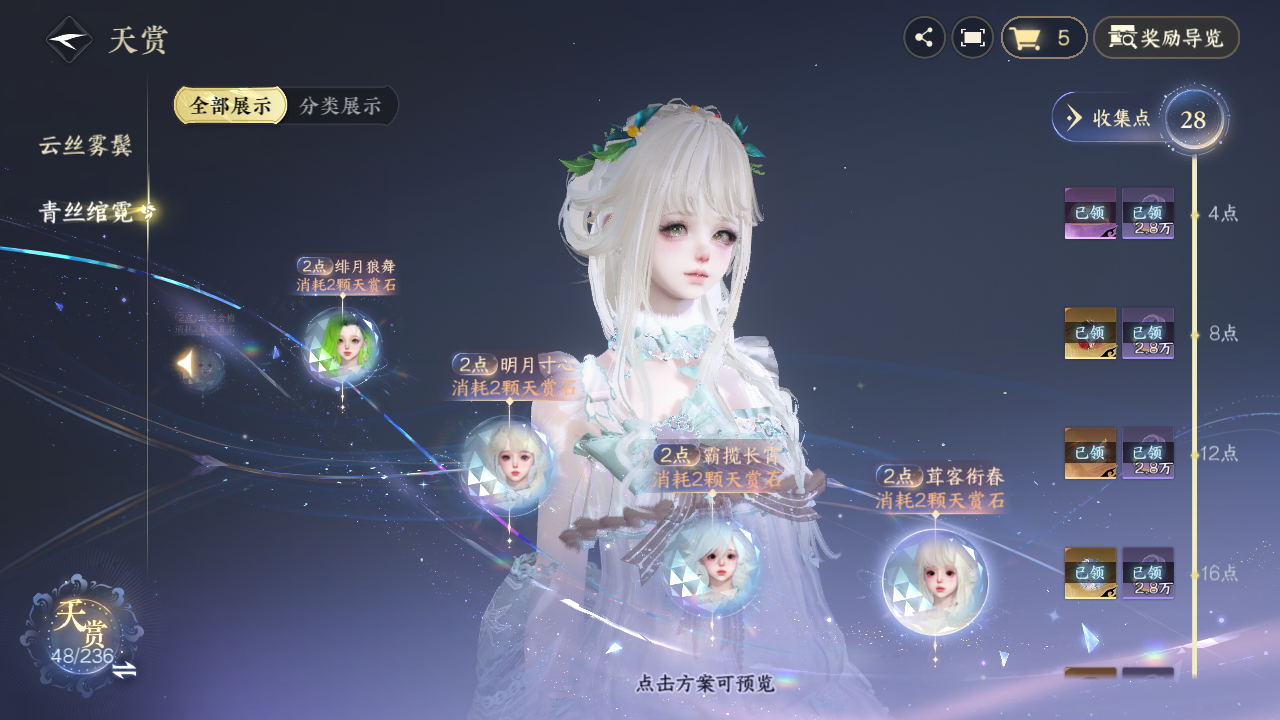 NSHZJY419660逆水寒手游账号详情图26