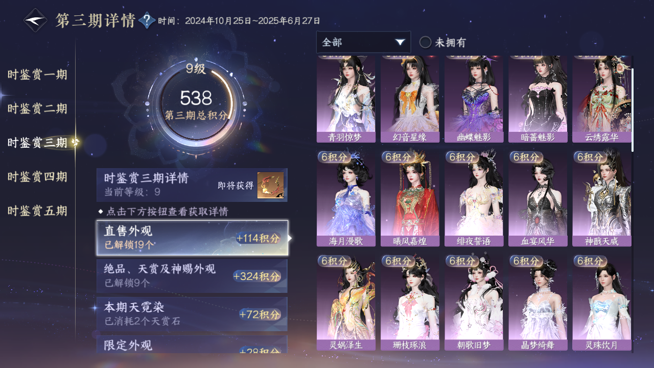 NSHZJY419660逆水寒手游账号详情图33