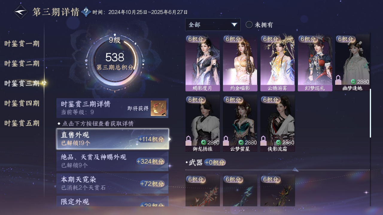 NSHZJY419660逆水寒手游账号详情图34