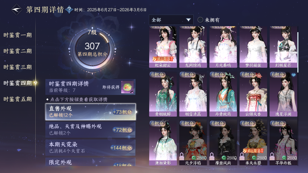 NSHZJY419660逆水寒手游账号详情图36