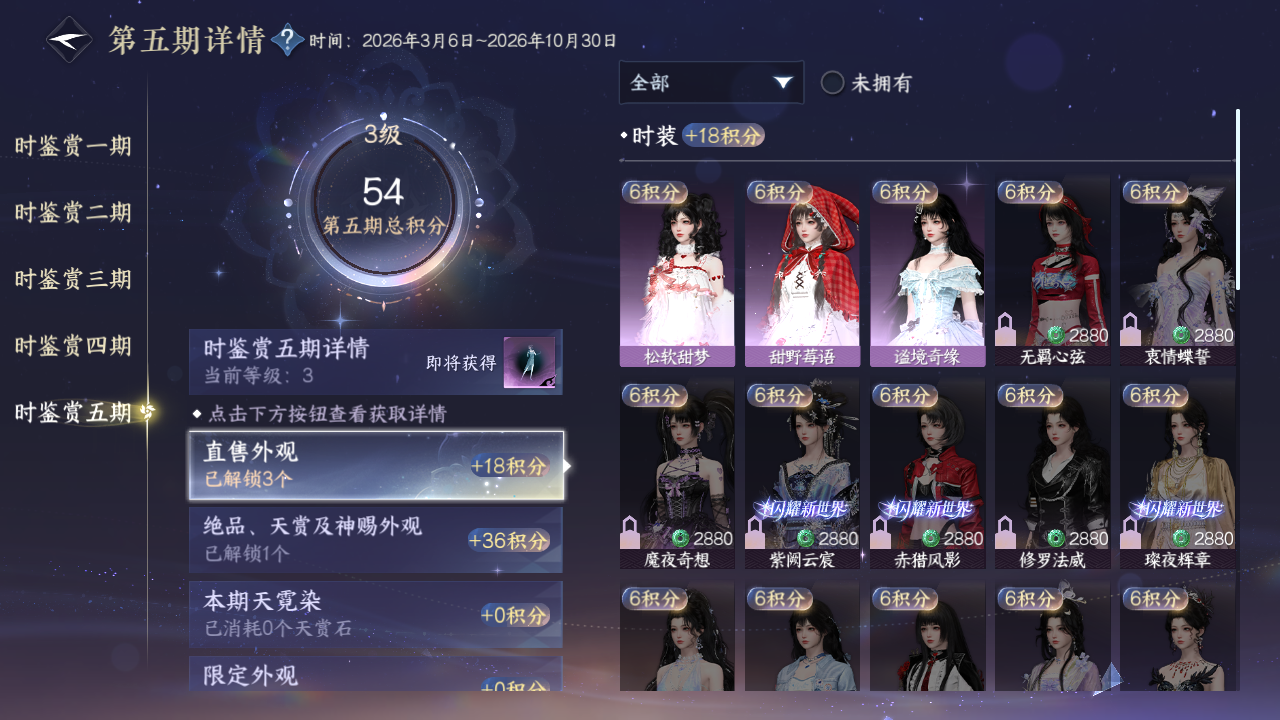NSHZJY419660逆水寒手游账号详情图38