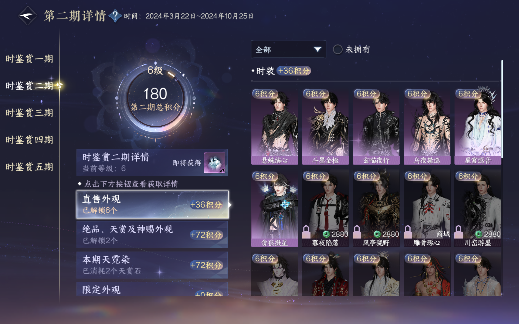 NSHZJY419567逆水寒手游账号详情图21 NSHZJY419567逆水寒手游账号详情图21