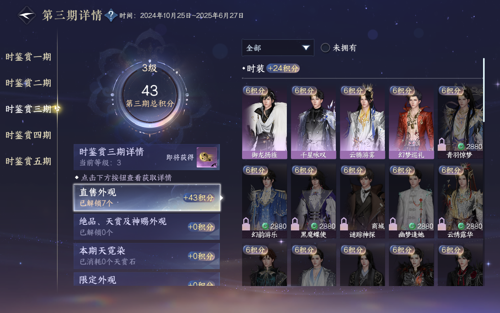 NSHZJY419567逆水寒手游账号详情图23 NSHZJY419567逆水寒手游账号详情图23
