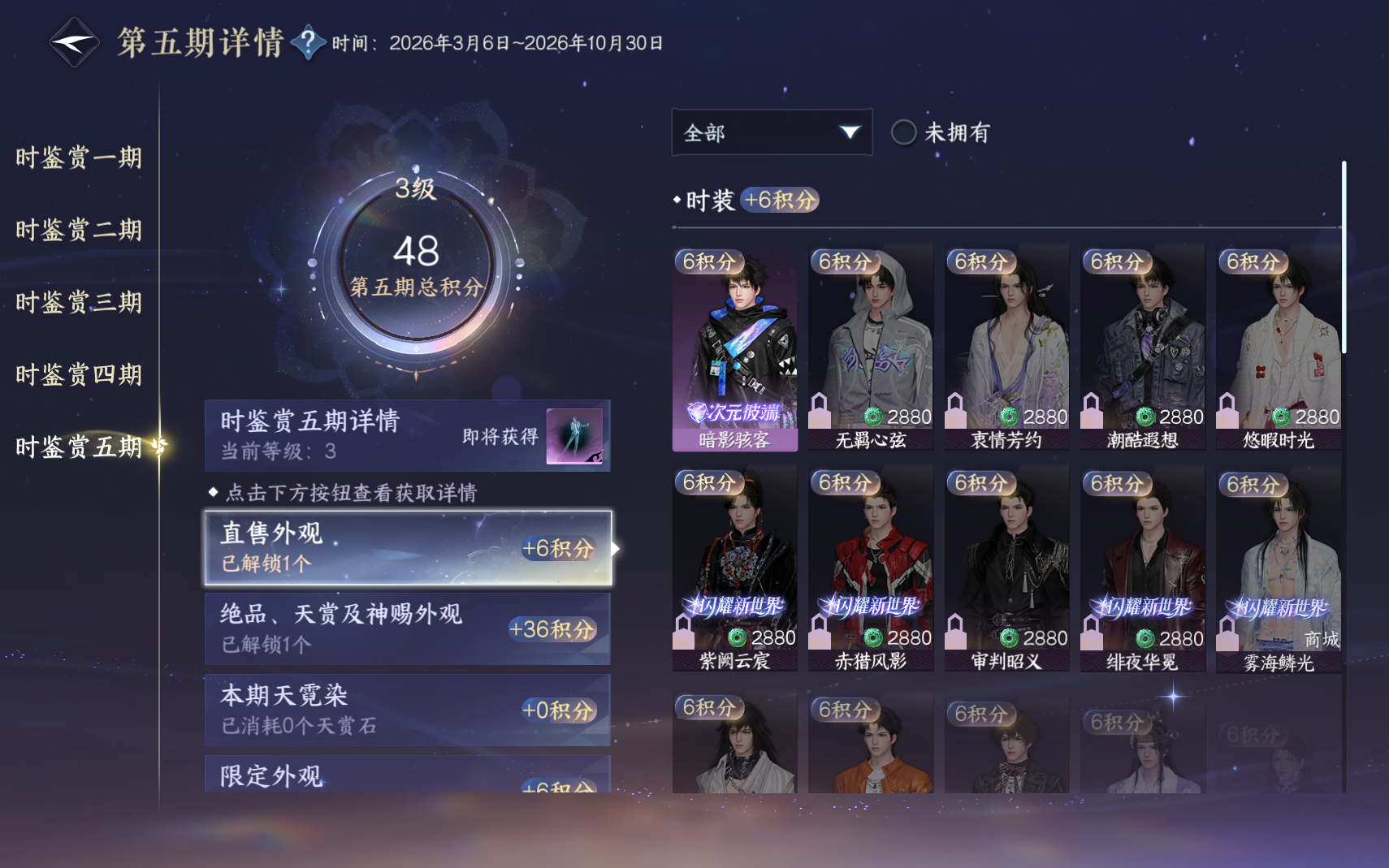 NSHZJY419567逆水寒手游账号详情图26 NSHZJY419567逆水寒手游账号详情图26
