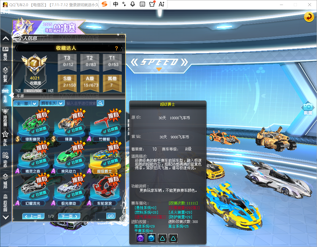 截图5