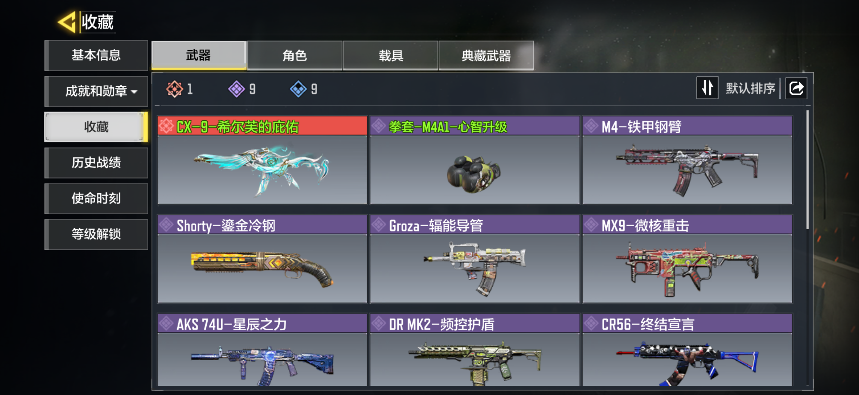 优选商品