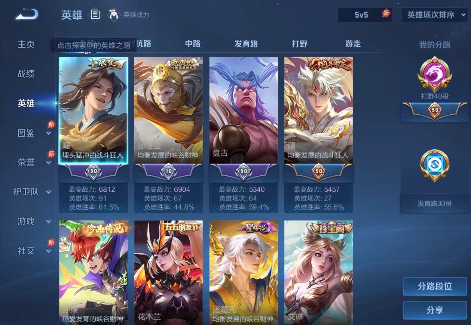 WZMMN4627989王者荣耀账号详情图8 WZMMN4627989王者荣耀账号详情图8