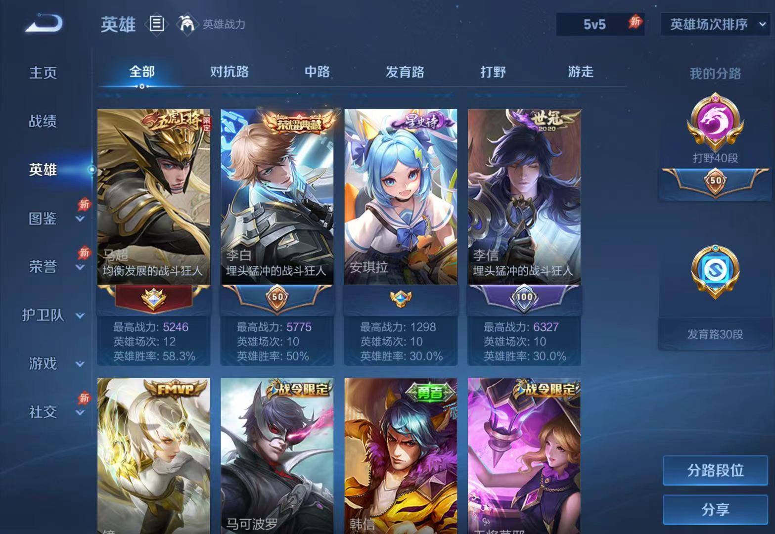 WZMMN4627989王者荣耀账号详情图9 WZMMN4627989王者荣耀账号详情图9