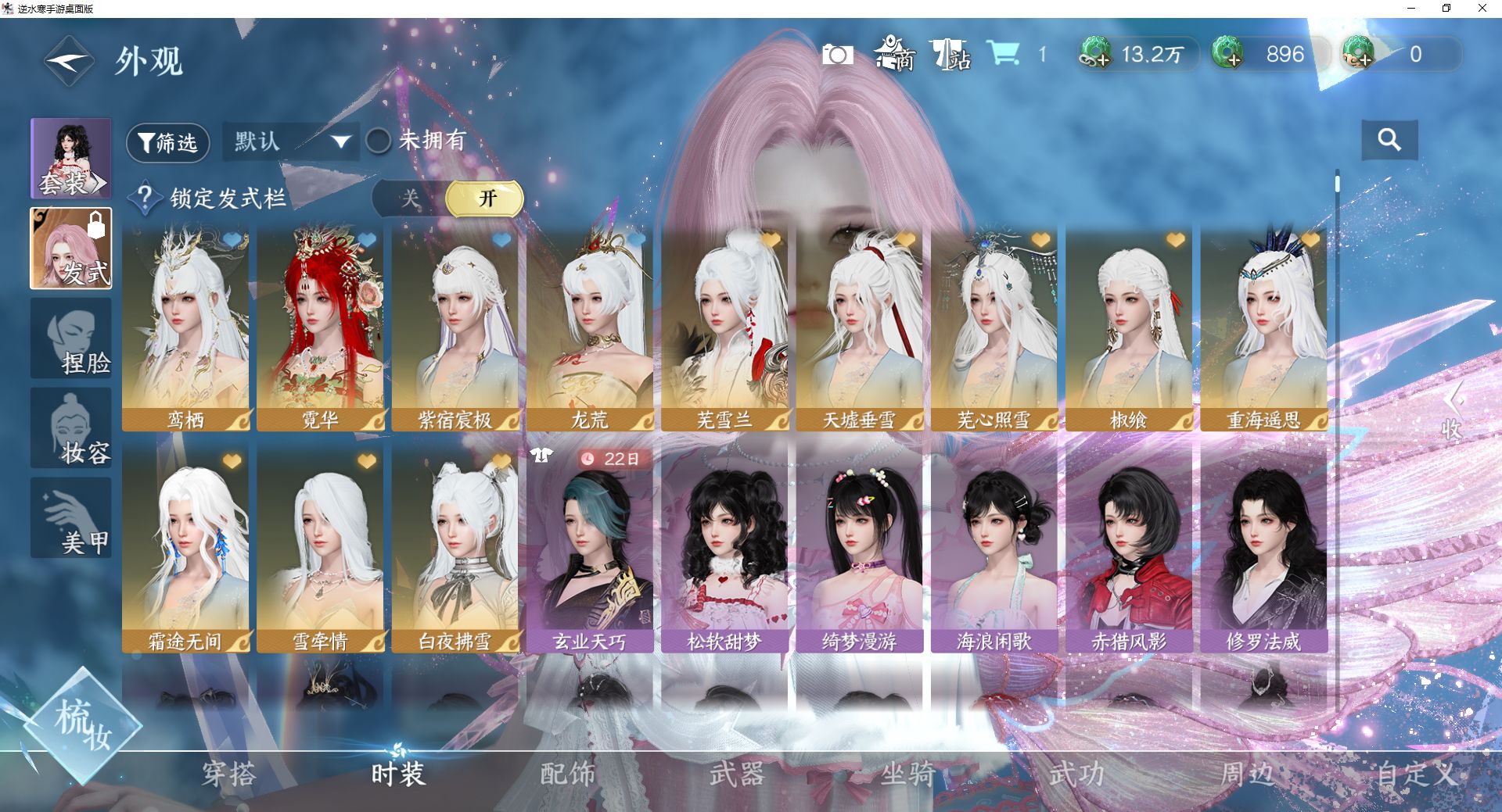 NSHWO419574逆水寒手游账号详情图4 NSHWO419574逆水寒手游账号详情图4