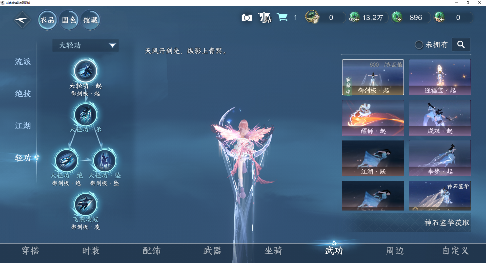 NSHWO419574逆水寒手游账号详情图8 NSHWO419574逆水寒手游账号详情图8