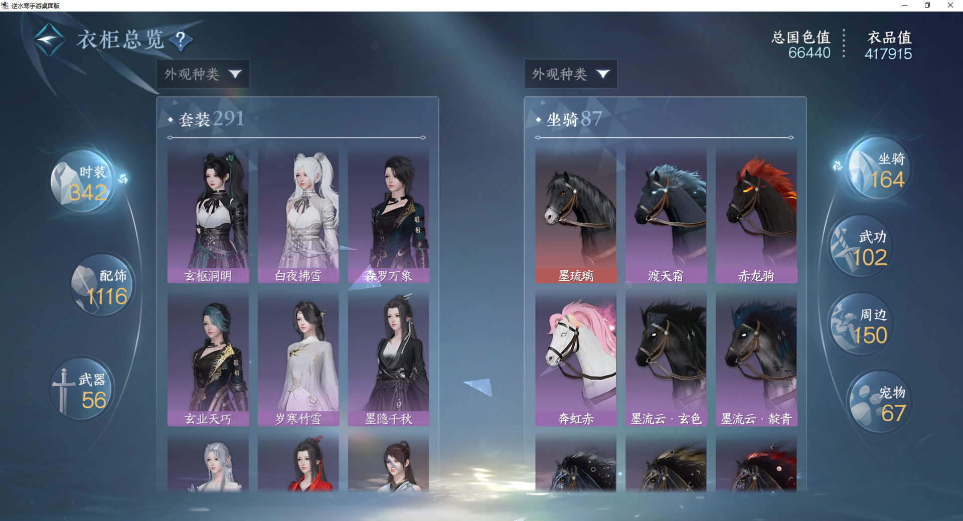 NSHWO419574逆水寒手游账号详情图17 NSHWO419574逆水寒手游账号详情图17
