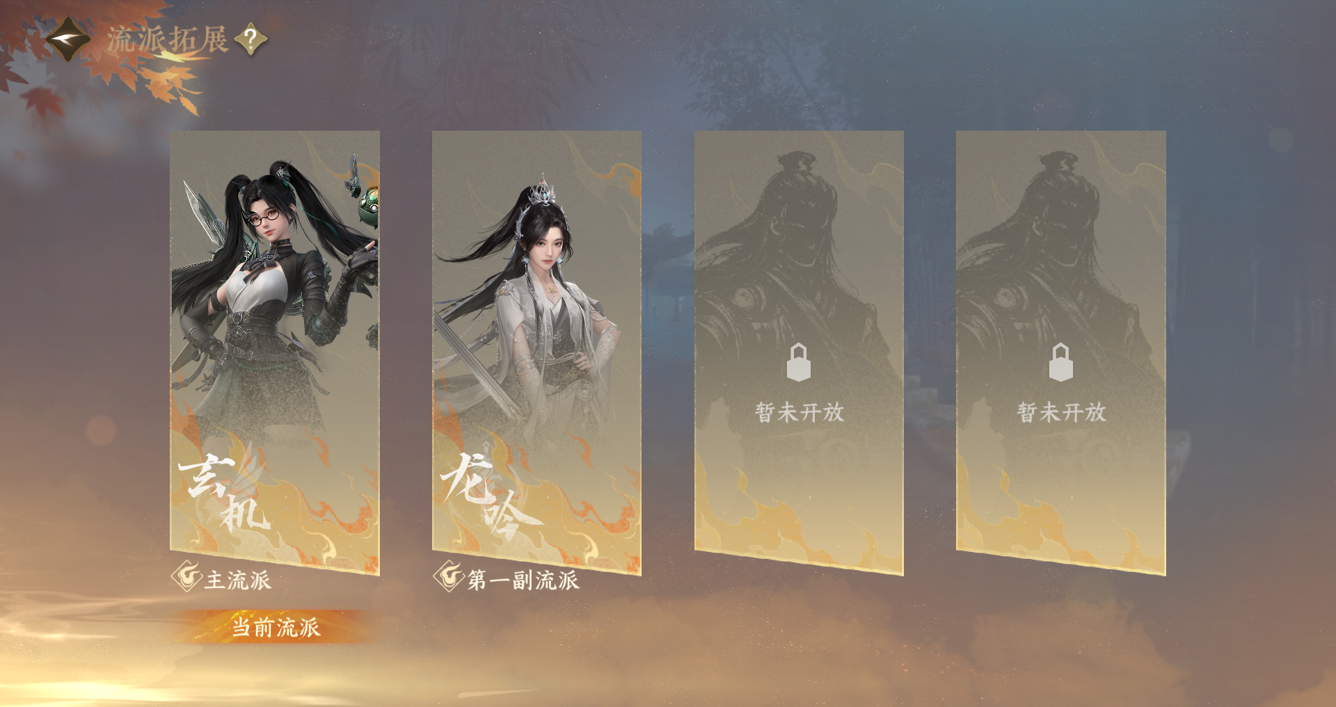 NSHWO419574逆水寒手游账号详情图26 NSHWO419574逆水寒手游账号详情图26
