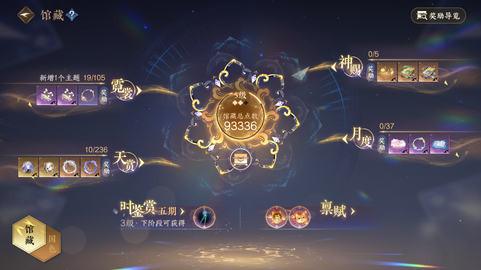 NSHZJY419580逆水寒手游账号详情图8 NSHZJY419580逆水寒手游账号详情图8