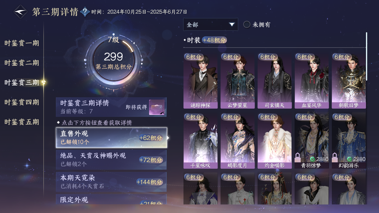 NSHZJY419580逆水寒手游账号详情图16 NSHZJY419580逆水寒手游账号详情图16