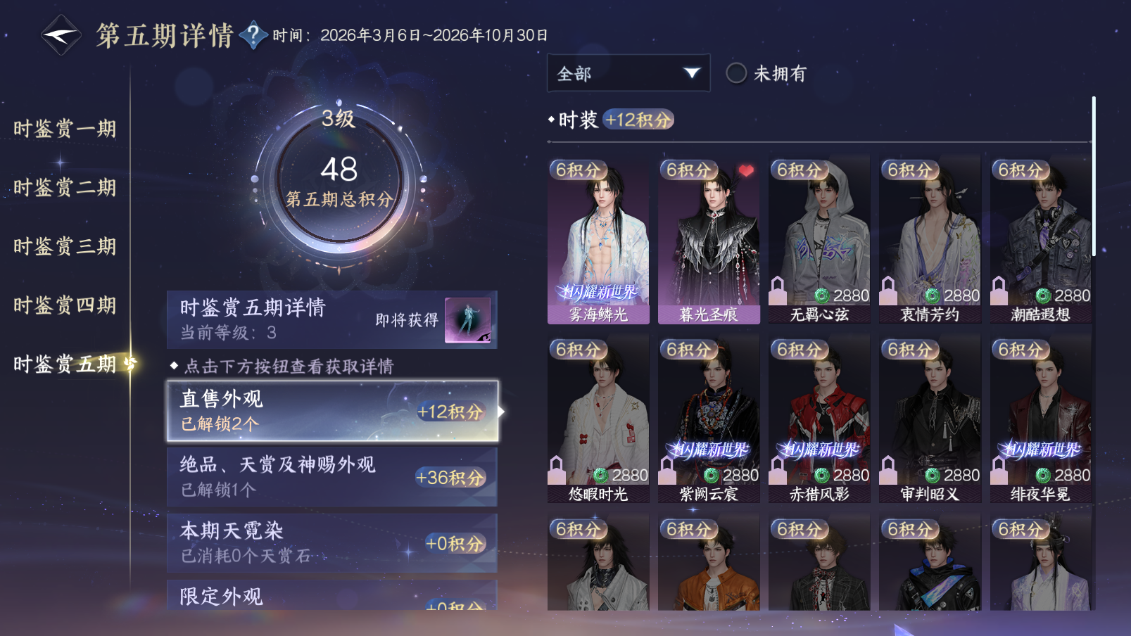 NSHZJY419580逆水寒手游账号详情图18 NSHZJY419580逆水寒手游账号详情图18