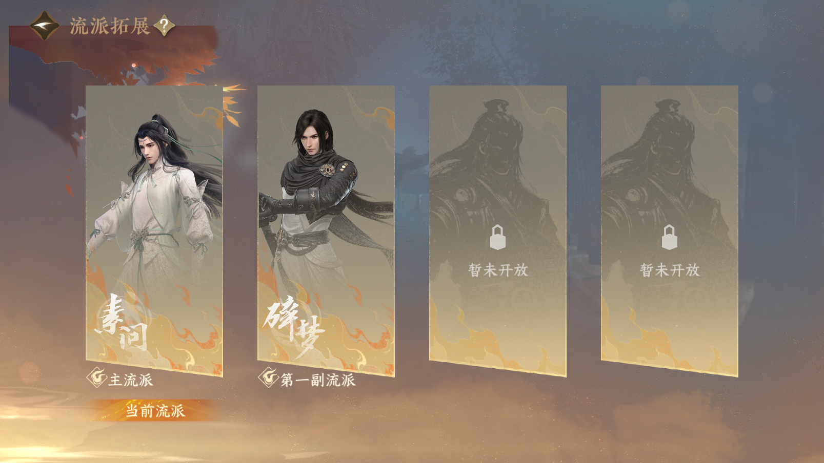 NSHZJY419580逆水寒手游账号详情图19 NSHZJY419580逆水寒手游账号详情图19