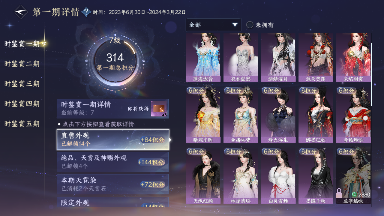 NSHZJY419590逆水寒手游账号详情图19 NSHZJY419590逆水寒手游账号详情图19