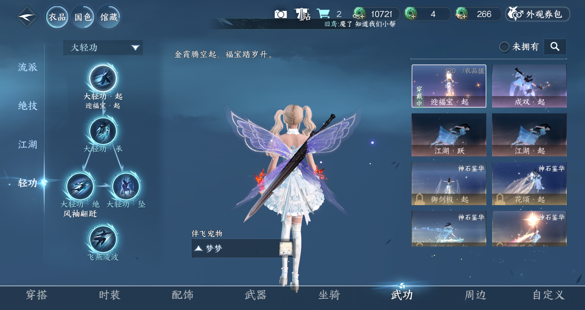 NSHWO419589逆水寒手游账号详情图8 NSHWO419589逆水寒手游账号详情图8