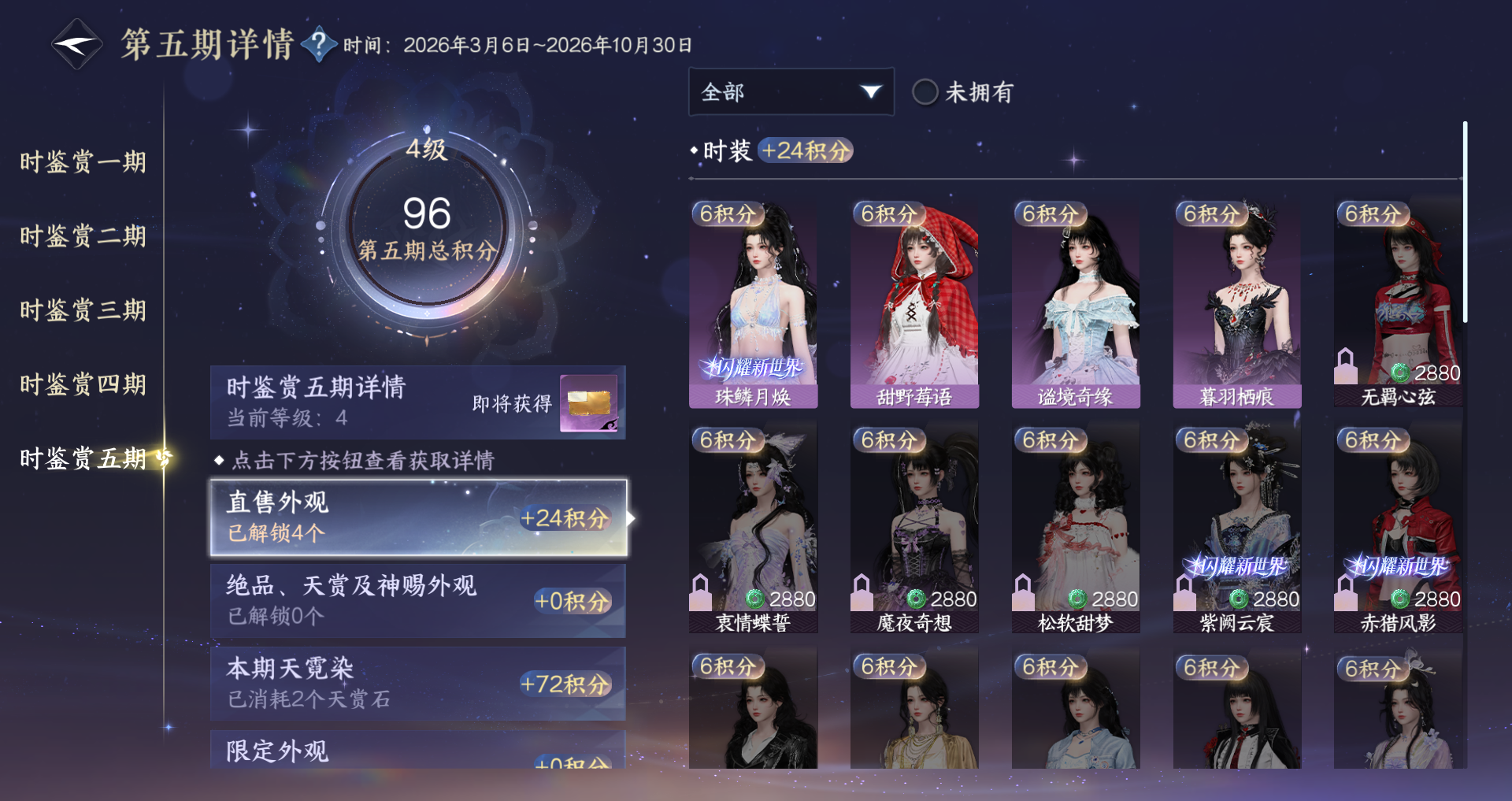 NSHWO419589逆水寒手游账号详情图10 NSHWO419589逆水寒手游账号详情图10