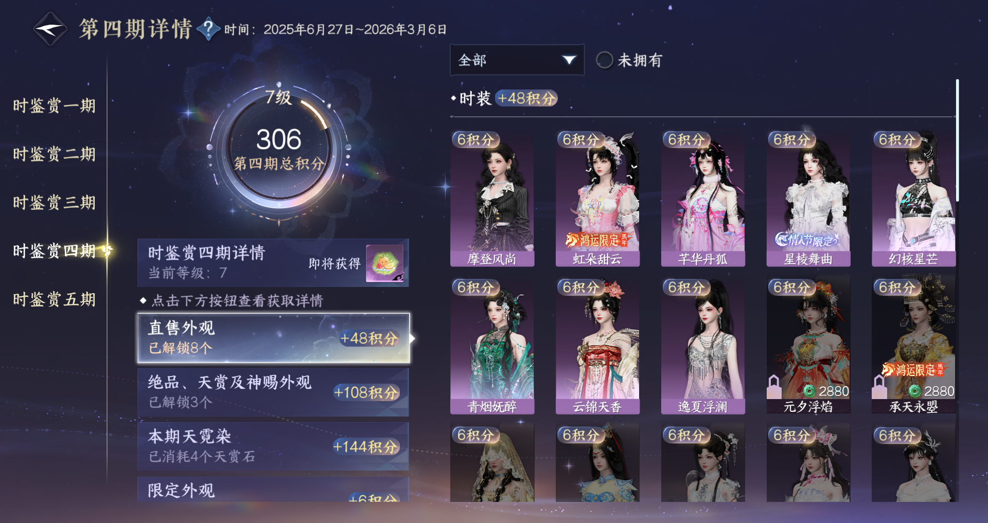 NSHWO419589逆水寒手游账号详情图11 NSHWO419589逆水寒手游账号详情图11