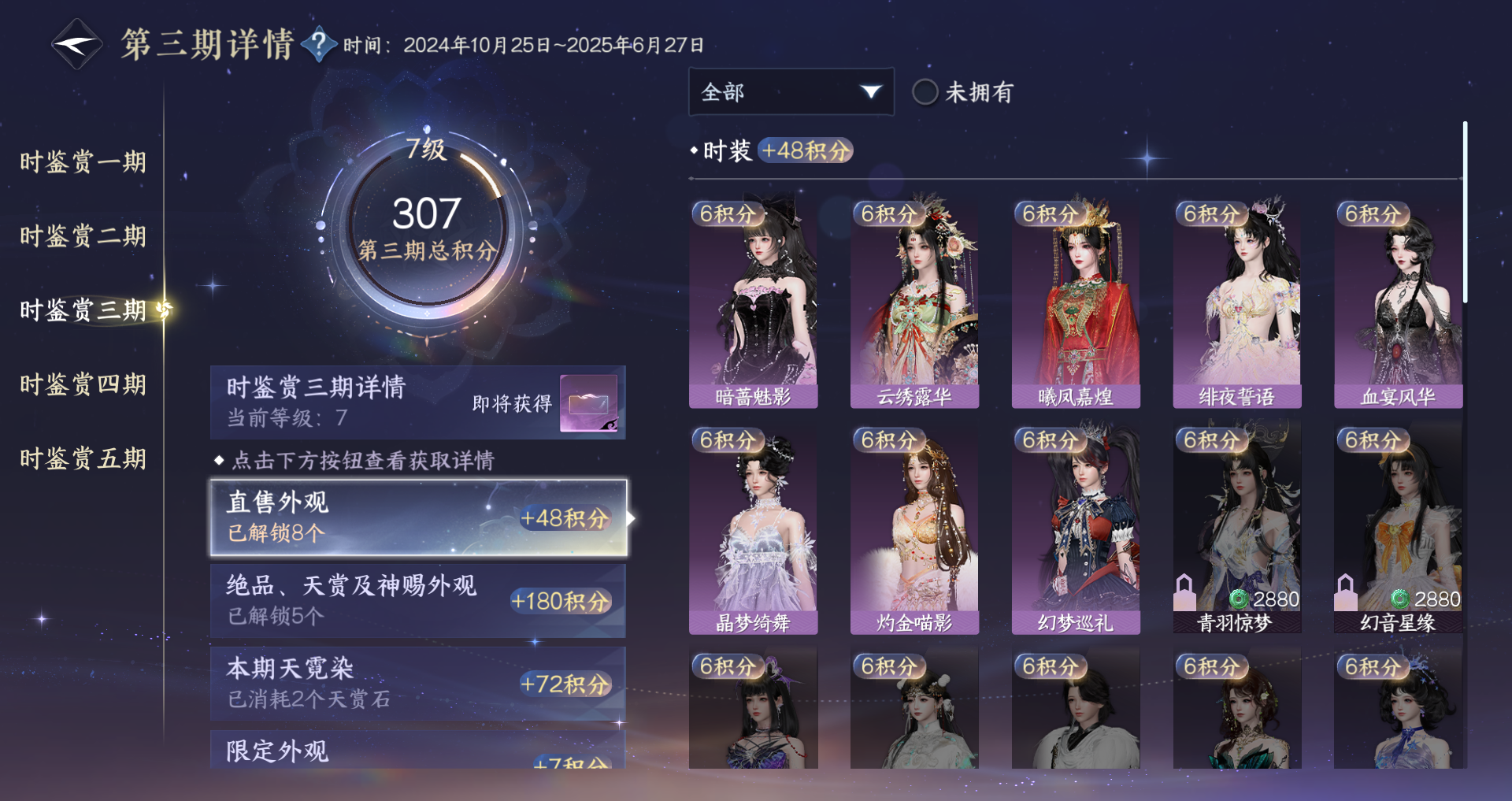 NSHWO419589逆水寒手游账号详情图12 NSHWO419589逆水寒手游账号详情图12