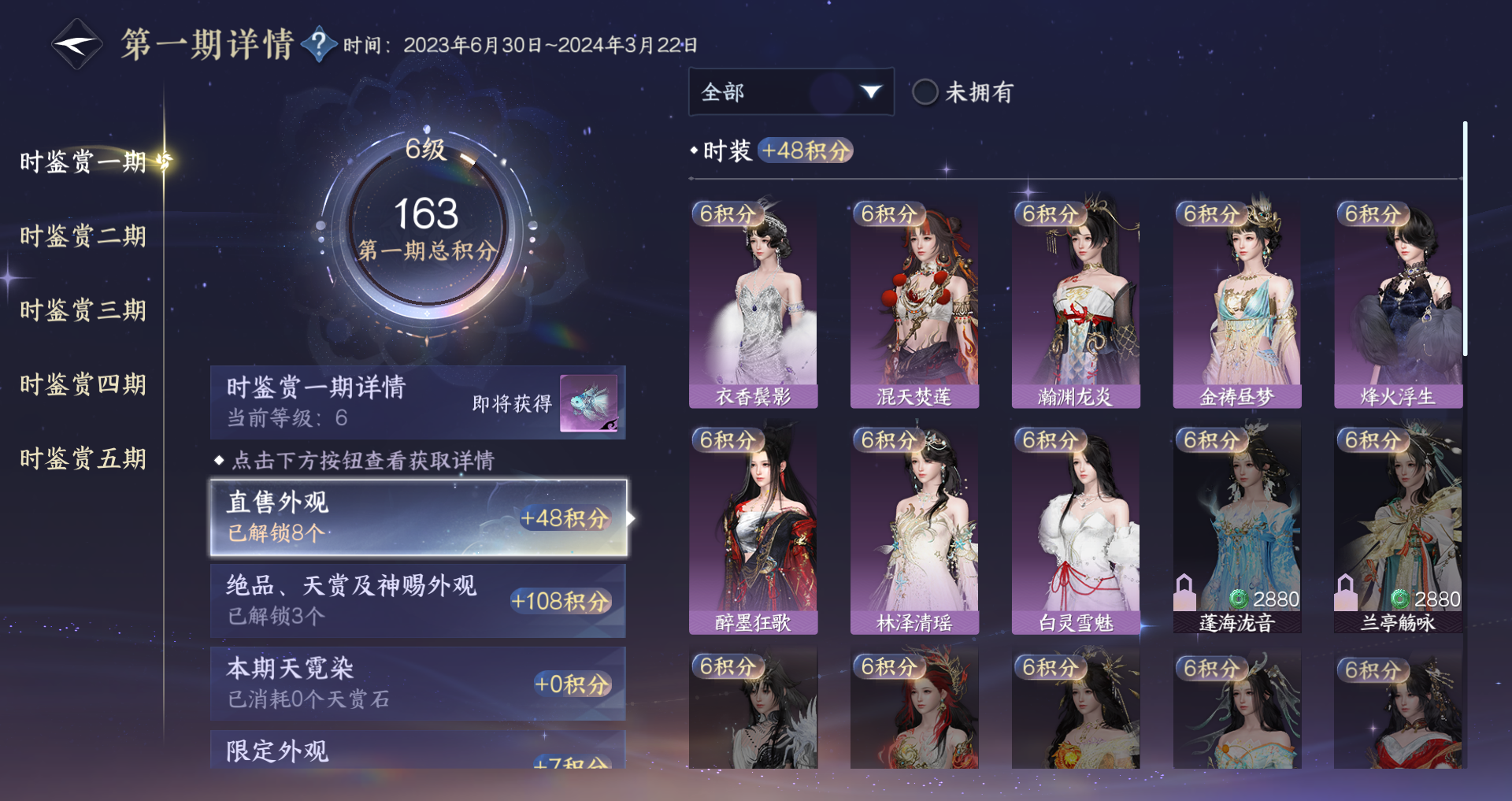 NSHWO419589逆水寒手游账号详情图14 NSHWO419589逆水寒手游账号详情图14