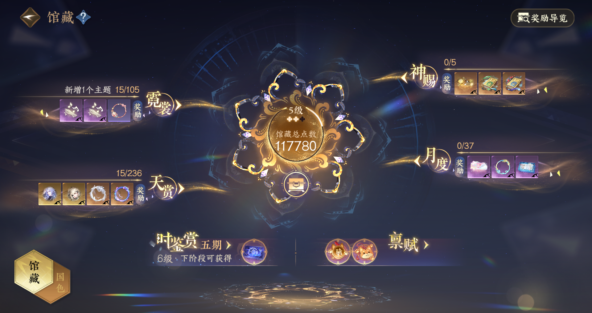 NSHWO419592逆水寒手游账号详情图10 NSHWO419592逆水寒手游账号详情图10