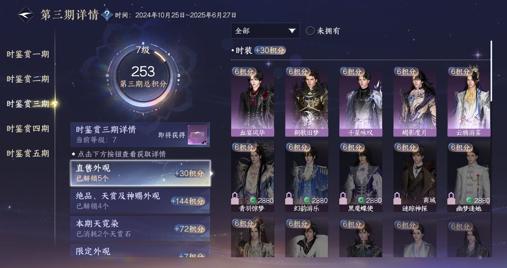 NSHWO419592逆水寒手游账号详情图13 NSHWO419592逆水寒手游账号详情图13