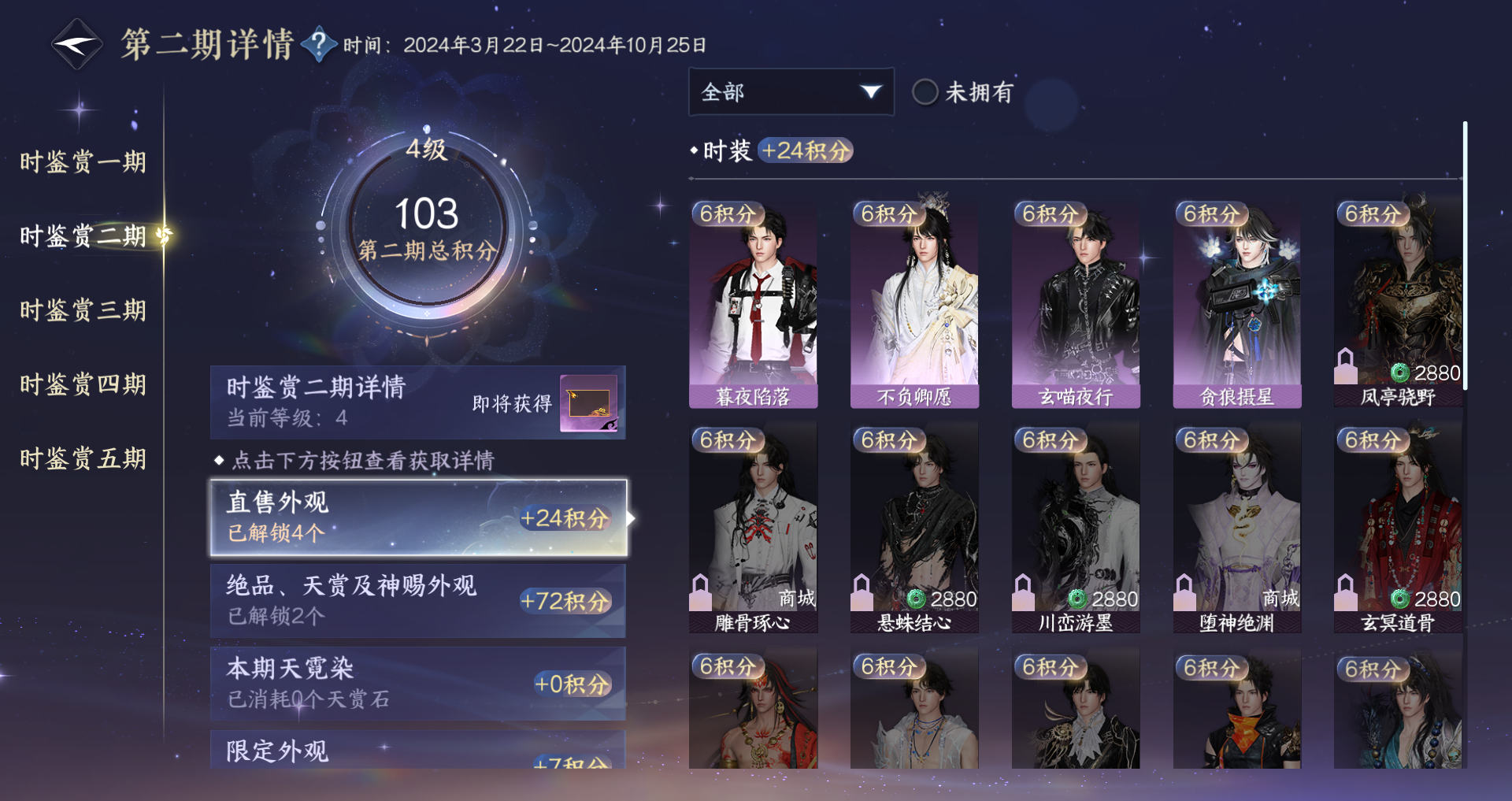 NSHWO419592逆水寒手游账号详情图14 NSHWO419592逆水寒手游账号详情图14