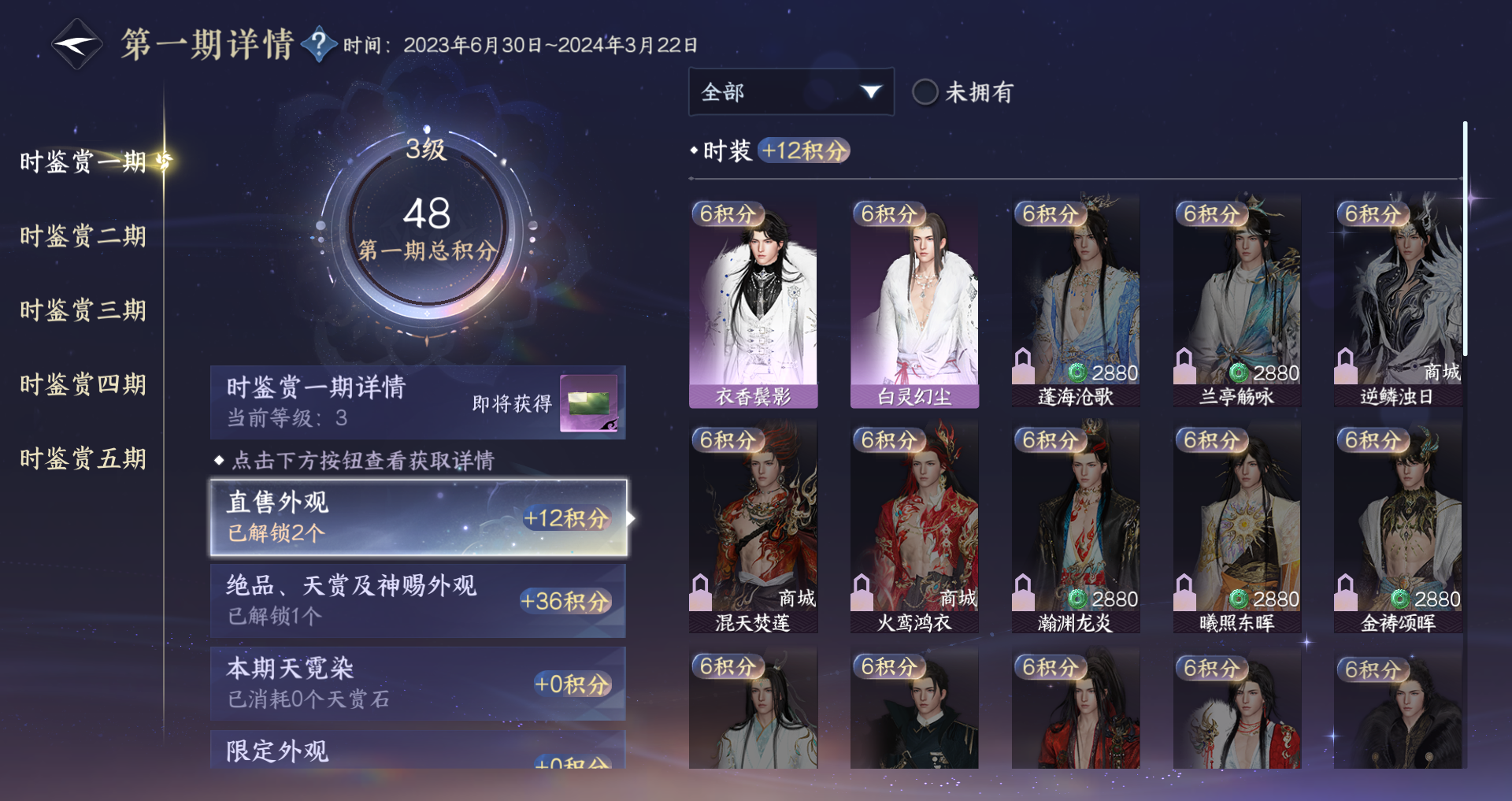 NSHWO419592逆水寒手游账号详情图15 NSHWO419592逆水寒手游账号详情图15