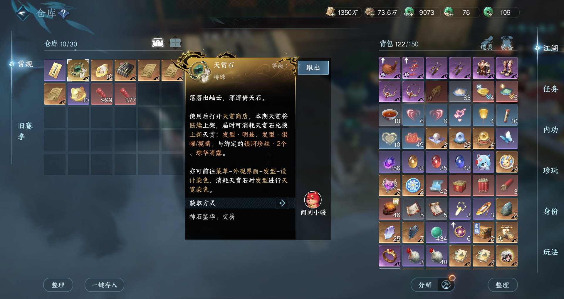 NSHWO419592逆水寒手游账号详情图17 NSHWO419592逆水寒手游账号详情图17