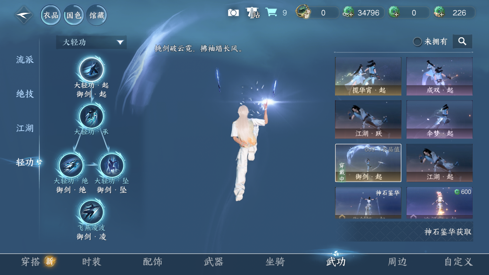NSHZJY422111逆水寒手游账号详情图8